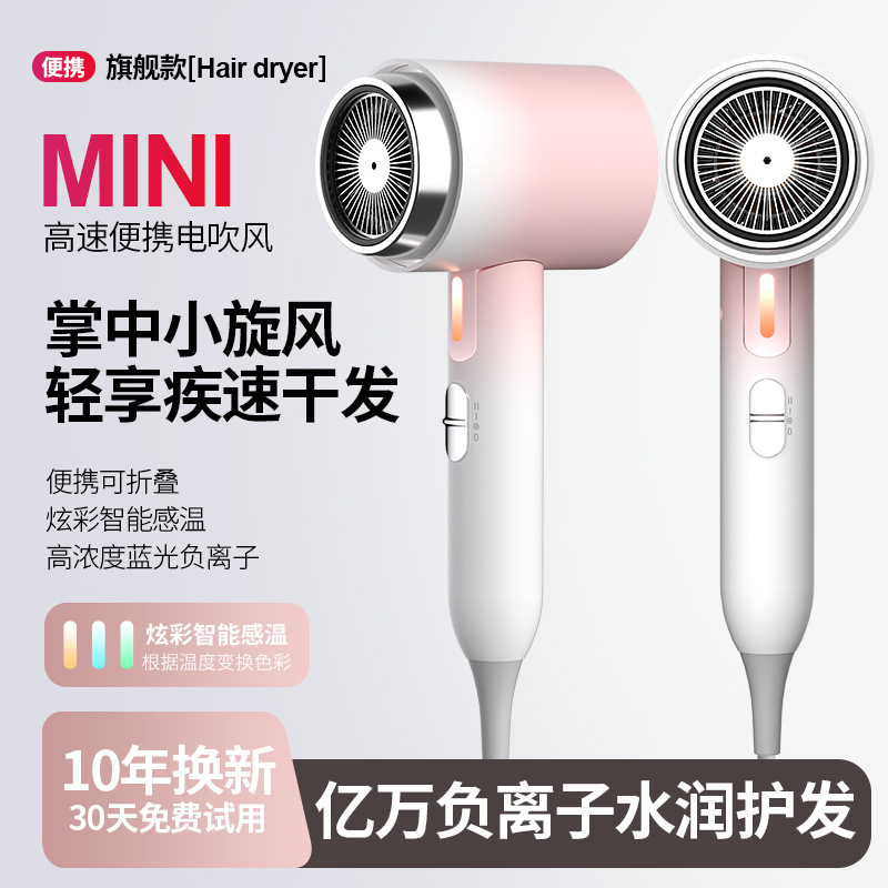 家用吹风筒小巧大功率电吹风酒店发廊蓝光恒温不伤发跨境吹风机
