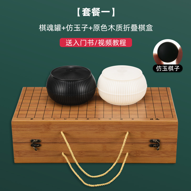 Imitación Jade + ajedrez alma olla + color primario caja de ajedrez portátil (respaldo gratuito + enseñanza)