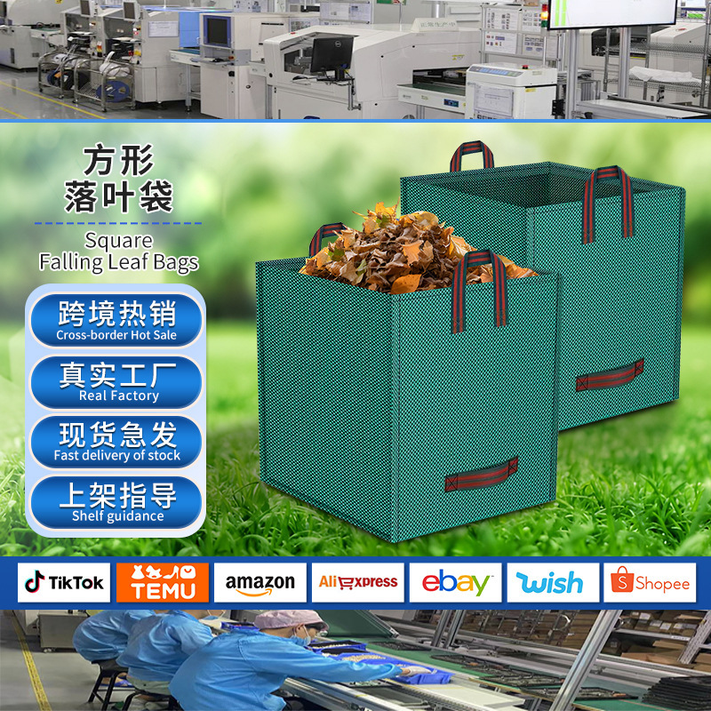 Cross-Border Garden Bags, Garden Square Leaf Bags, Weed Collection Garbage Bags, Leaf Bags, Leaf Storage Bags