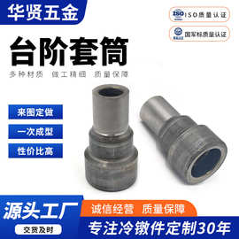 冷镦加工台阶套筒六角法兰长套筒厂家直供冷镦加工冷挤压加工