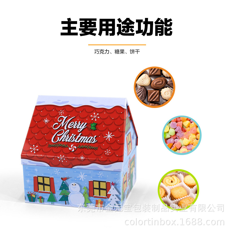 厂家供应房子屋子铁盒包装圣诞房形铁罐 房子造型马口铁金属罐