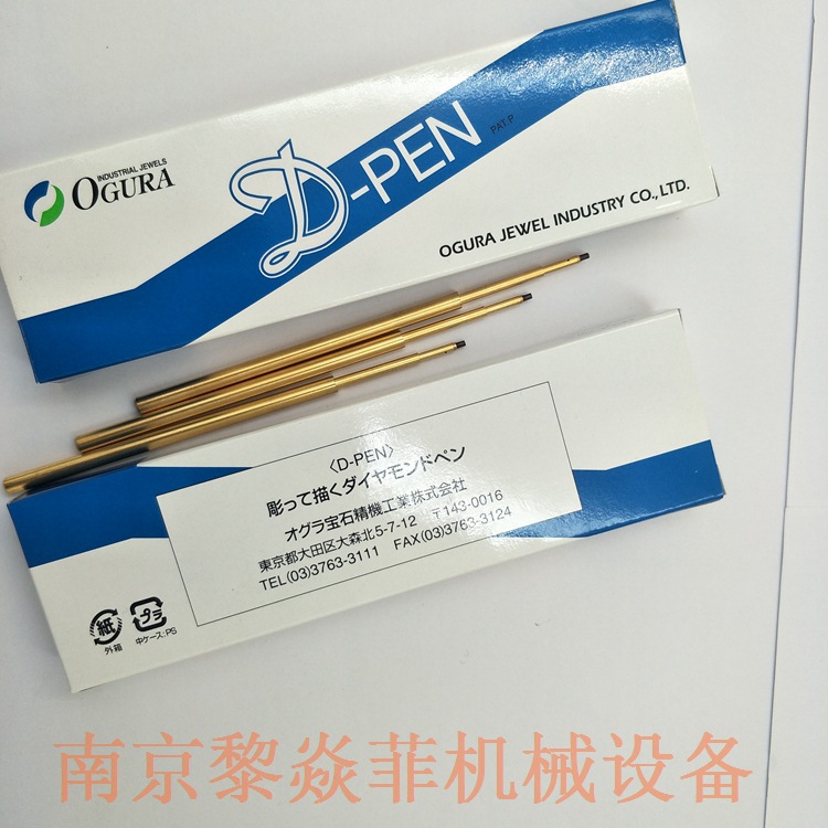 OGURA　JEWELD点笔Dpointpen银色