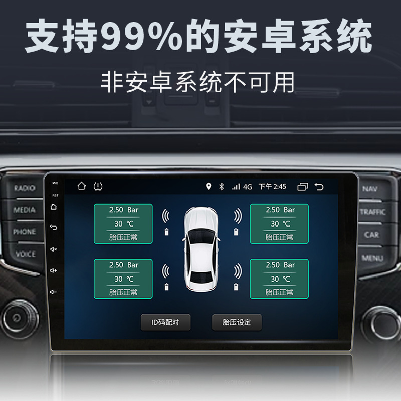 Car Tire Pressure Android Navigation Dedicated Tire Pressure Monitoring USB Tire Pressure Navigation Display Anti-Puncture Car Safety
