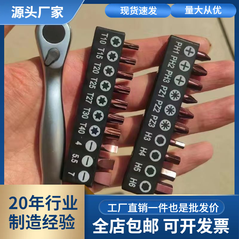 批发迷你棘轮扳手自行车公路车双向套装棘轮内六角十字梅花棘轮扳