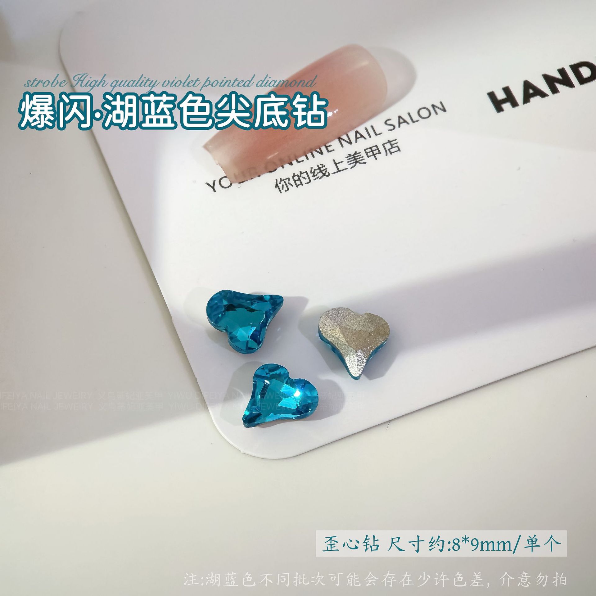 레이크 블루 포인티드 다이아몬드[8*9mm 비뚤어진 센터] 싱글