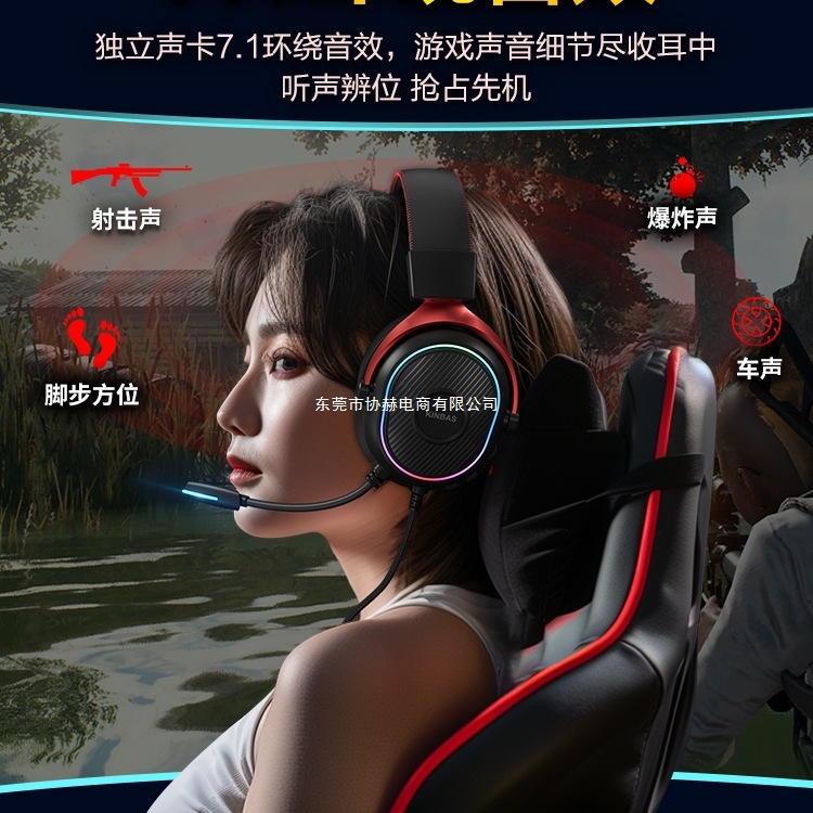 电脑耳机头戴式有线游戏电竞专用7.1耳麦USB带麦克风二合一|undefined