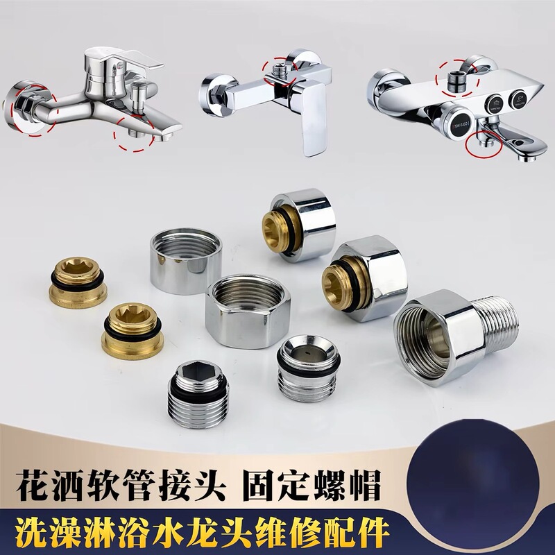 Three-way faucet accessories, bathtub shower faucet diverter, mixing valve, switch, all-copper pull rod, pull cap, nut Three-way faucet accessories, bathtub shower faucet diverter, mixing valve, switch, all-copper pull rod, pull cap, nut