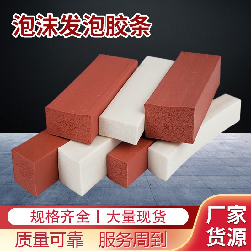 供应减震防撞硅胶发泡条耐低温硅胶发泡方条耐高温硅胶发泡条