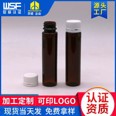 25ml毫升茶色PET瓶食品级 保险盖口服液体瓶 塑料包装酵素医药瓶|ms