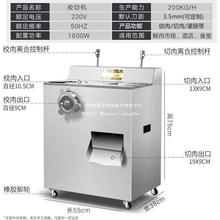 绞肉机商用立式多功能电动不锈钢绞切两用机切片丝机灌肠机大功率