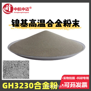 3D��ӡGH3230�ߜغϽ��ĩ�����۸��������ӡע�����懻��Ͻ��