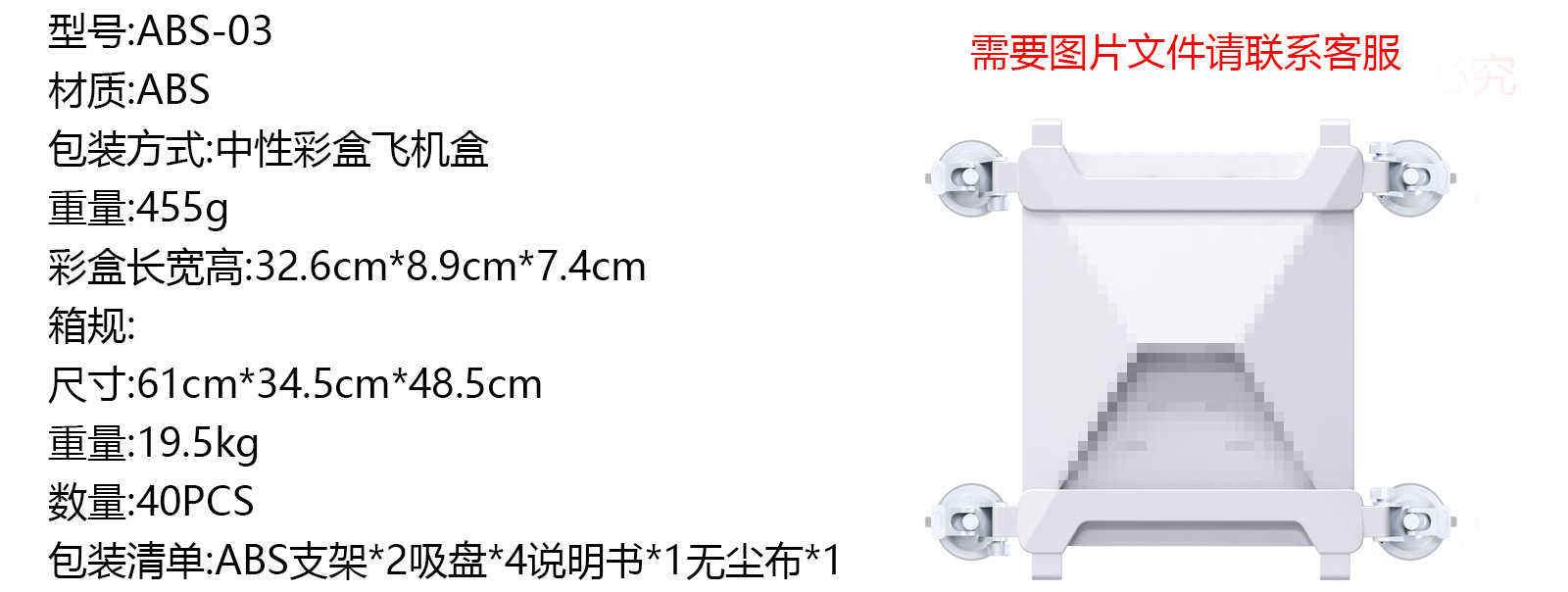 For Mini Mini Car Suction Cup Holder Star Mini Car Roof Skylight Front Window Rear Window Glass Suction Cup Holder