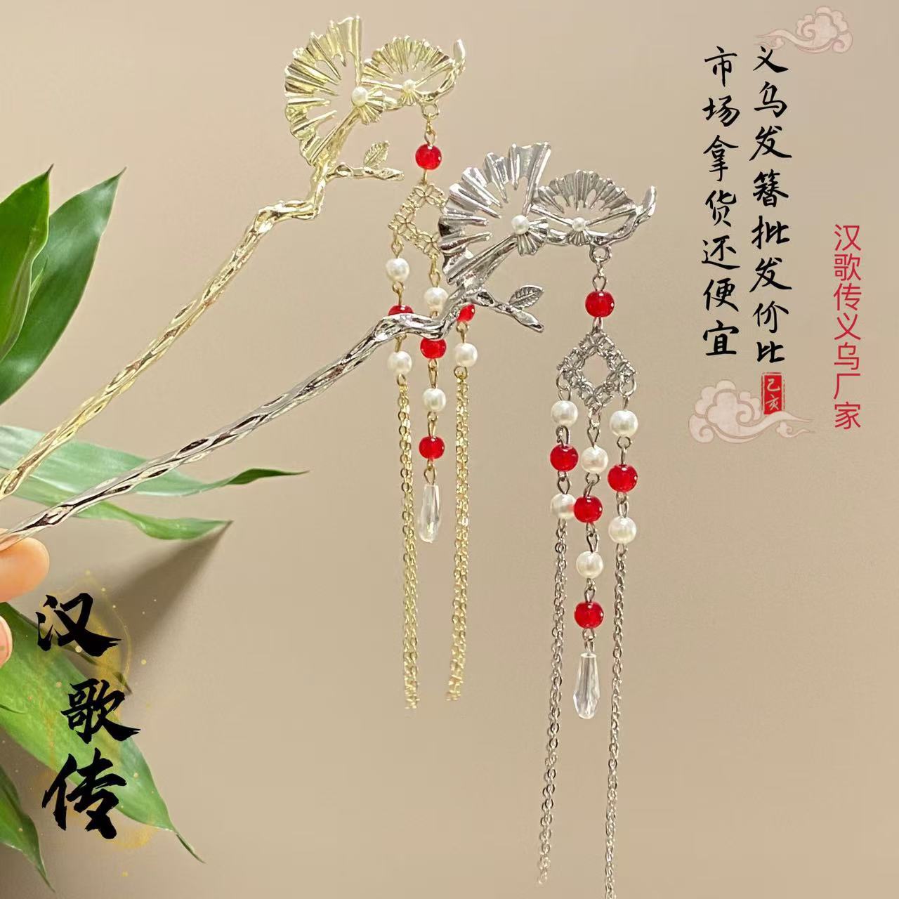 新中式漢服扇子髮簪古風高級感馬面裙長流蘇簪子旗袍步搖髮釵頭飾