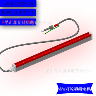 LAige Ion Air Rod LA-MEBG2-25 Static Electricity Removal Rod Ion Air Knife Film Photovoltaic Static Eliminator