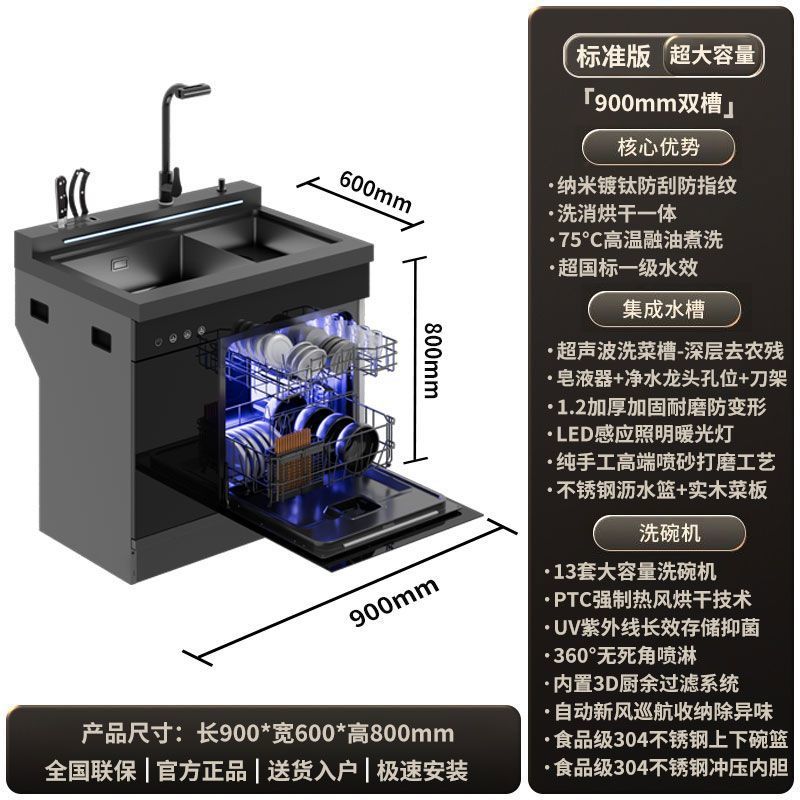Pin Guan Martian Integrated Sink Dishwasher Fully Automatic Household Variable Frequency Drying Dishwasher Sink Integrated