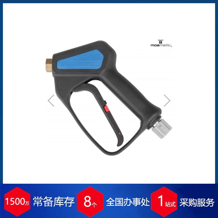 供应瑞士mosmatic喷枪29.131