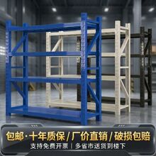 仓储货架置物架多层仓库重型超强承重储物架家用金属货物架铁架子