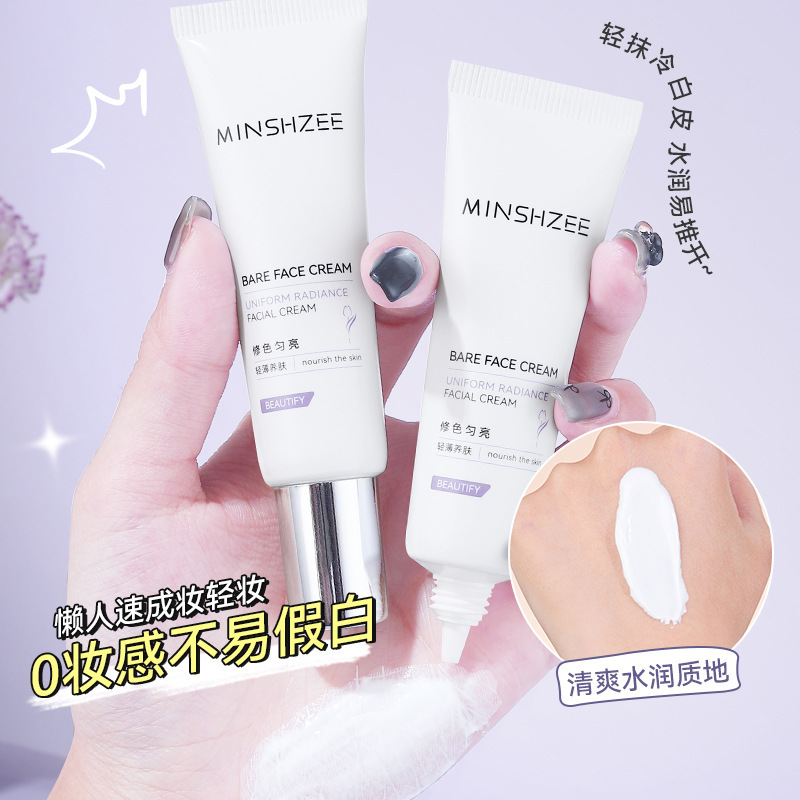 Ming Xizhi フェイシャルクリーム、自然な美白と保湿、偽の美白が簡単ではない、レイジークリーム、女性用アイソレーションクリーム、クロスボーダークリーム|undefined