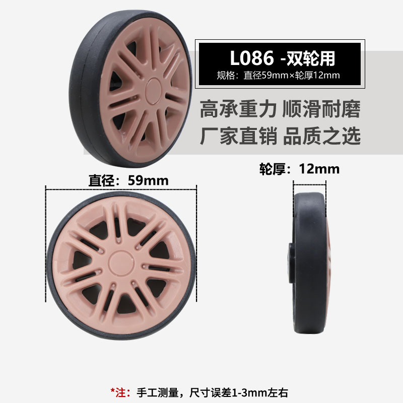 スーツケースのスーツケースの旅行のスーツケースの万能輪は車輪のゴムのローラーのキャスターの修理の部品を取り替えます。