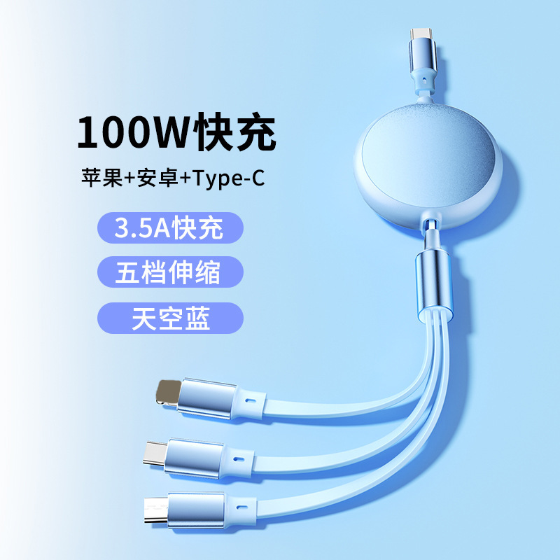 车载一拖三数据线100w三合一充电线适用安卓苹果数据线印LOGO批发|undefined