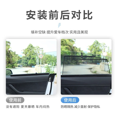 Car curtains Suitable for Tesla MODEL3/Y