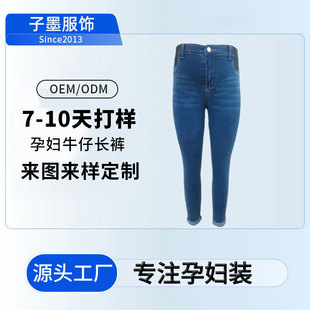 European and American Maternity Jeans New Fashion Spring and Autumn Outerwear Washed Slim High-Waisted Belly Support Stretchy Slimming