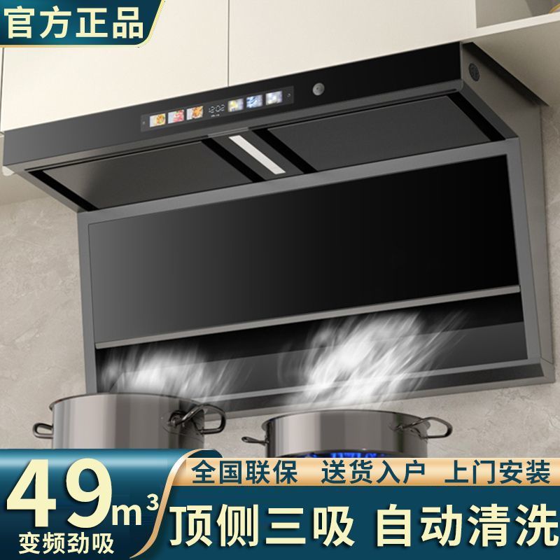 2025 New Model Wangchu Haotaitai Top-Side Three-Suction Kitchen Household Large Suction Range Hood Silent Automatic Cleaning
