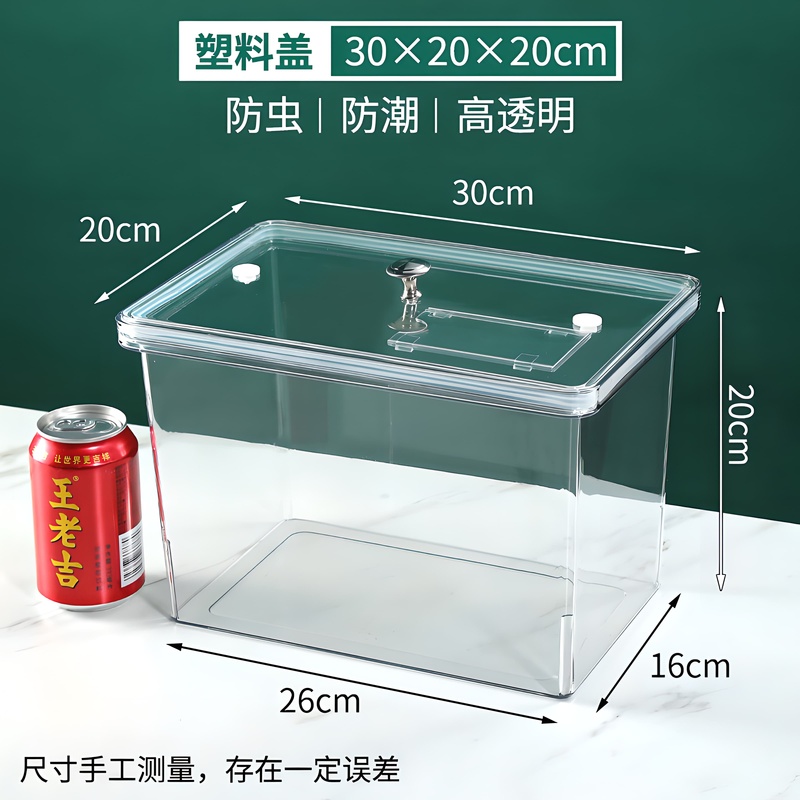 スーパーマーケットのばら売り食品密封箱鮮度保持箱スナック炒め物乾燥果箱防塵透明アクリル密封箱|undefined