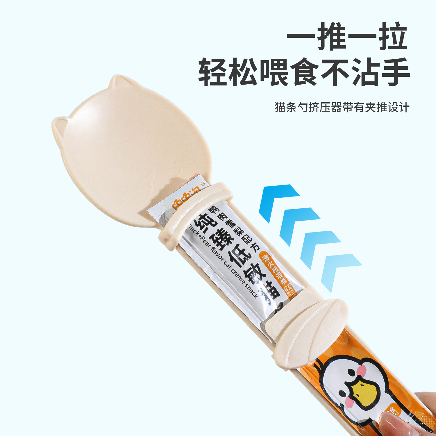 Tilla de gato, extrusor, cabeza de gato, tira de gato, cuchara de alimentación, cuchara de comida para gatos de colores mixtos, tira de alimentación de comida, tira de barro de carne, extrusor de cabeza de gato, gato