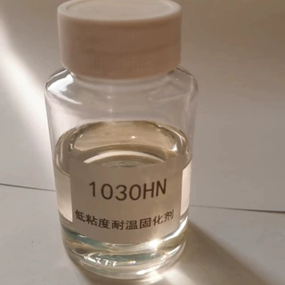 【顺丰包邮】1030HN低粘度耐温固化剂 耐温>160度  常温固化剂
