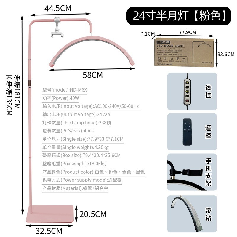跨境半月美容灯moonlight23寸spa按摩床美容院专用升降伸缩纹绣灯|undefined