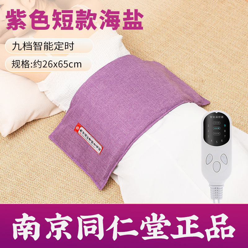 ホットパック理学療法袋塩袋海塩ホットパック南京同仁堂の正規品家庭用艾草包腰腹卸売り|undefined