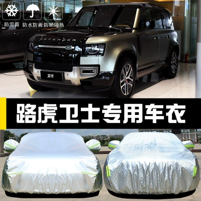 Specially Designed for Land Rover Defender, the Car Cover Is Sun-Proof, Rain-Proof, Dust-Proof, Heat-Insulating, Thick Sunshade Cover, Universal Full Car Cover