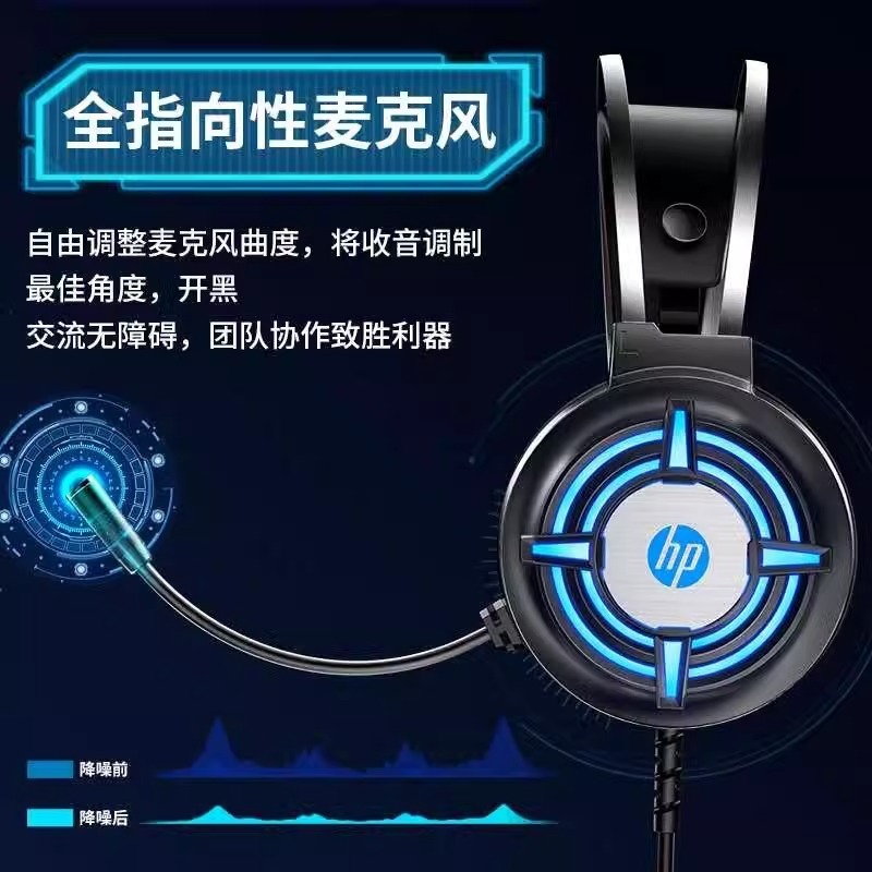 HP/HP H120G usb7.1パソコンヘッドセット麦RGB発光ゲームネットカフェクロスボーダー|undefined