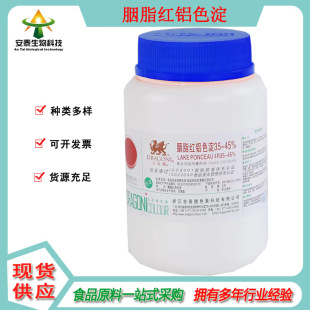 ��ɫ��������֬�t ����ʳƷ����֬�t�Xɫ�� 500����ӆ 200��һͰ