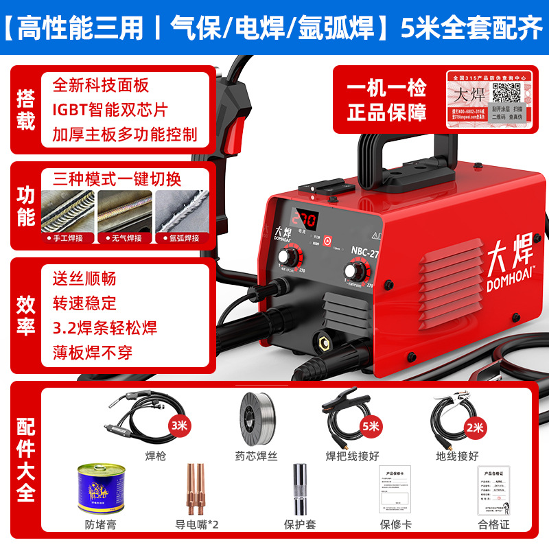 soldadura de tres usos sin gas y dos soldadores de aislamiento de soldadura actualización de doble pantalla digital conjunto completo pequeño portátil doméstico 220v soldadura de arco de argón soldadura de aislamiento de gas