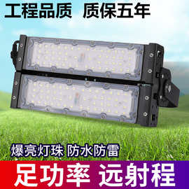 led模组隧道灯150W200W户外防水泛光投光灯 高杆球场广告牌照明便