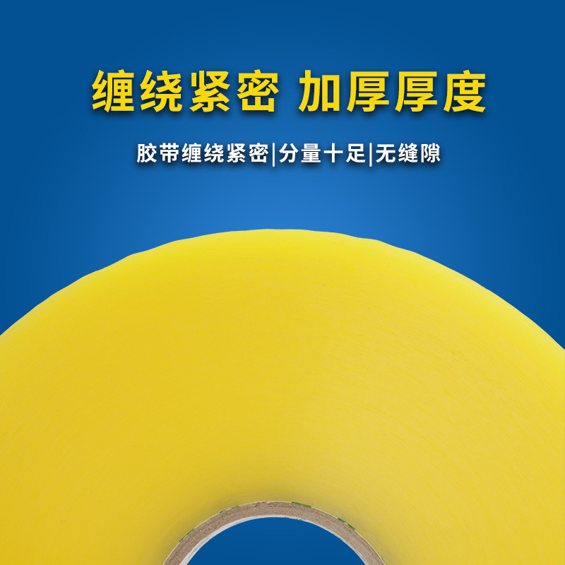 Cintas adhesivas transparentes, lotes de cajas grandes, cinta de embalaje expreso, cinta de embalaje transparente, alta viscosidad, tela adhesiva espesa amarilla