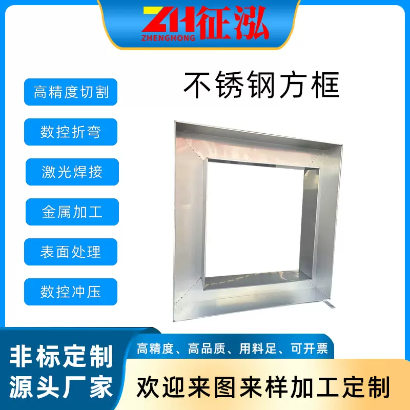 佛山钣金定制加工大型非标不锈钢方框河道用不锈钢制品钣金定制