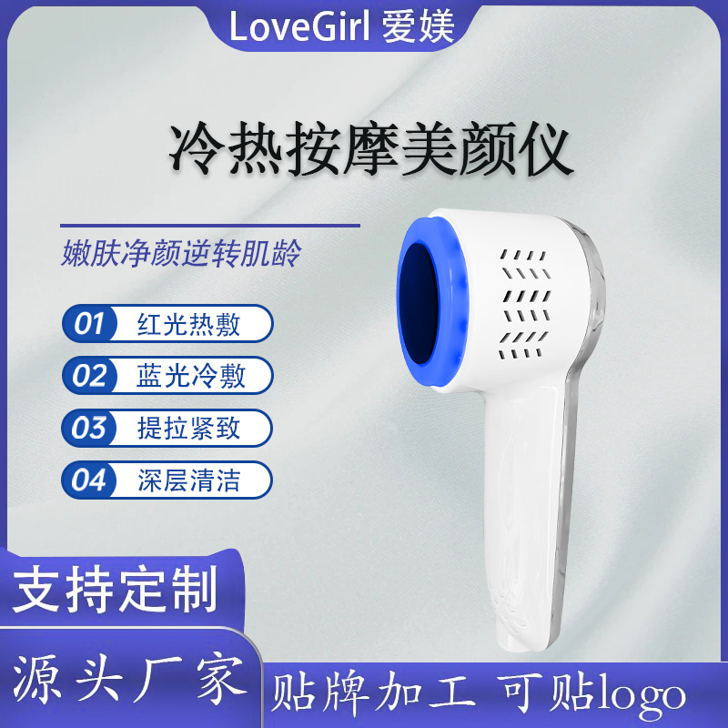 Household Blue Light Cold and Hot Ice Hammer Beauty Salon Beauty Equipment Ice Compress Hot Compress Apparatus Pore Shrinking Essence Introduction Instrument
