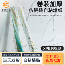 ��ճ��ˮǽ��ֽ����ʯ�Ӻ�XPE����ǽ�����������۳����ݸ���