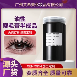 睫毛膏;眉笔/眉粉;眼线