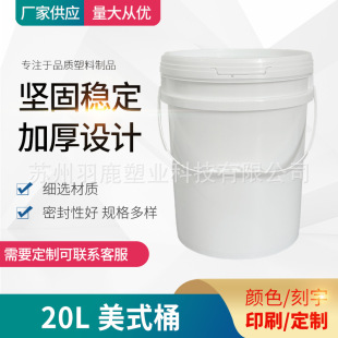 20LʳƷ������Ͱ��ʽͰ�T�ϝ�����Ͱ�S��ֱ�N���M�OӋӡˢˮͰ