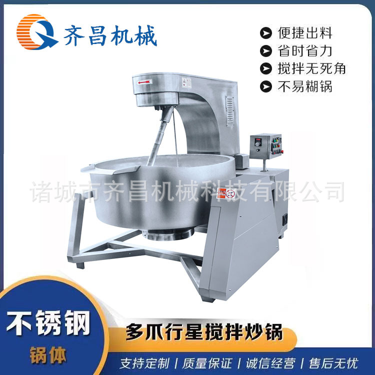 厂家生产全自动爆米花机 大型商用爆米花机炒锅 休闲食品加工设备