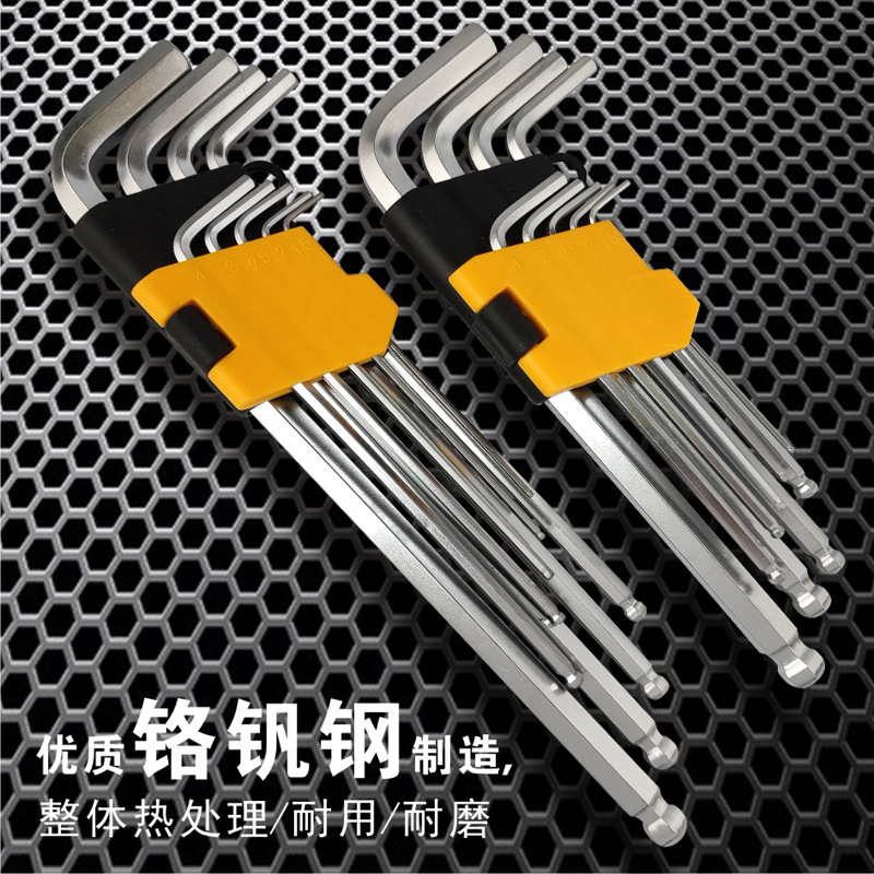 球头内六角扳手工具组套 亚光内6角板手套装 特长/短款钥匙键