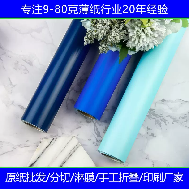 小卷分切铜版纸印刷 DIY蓝鲜花生日婚礼花卉礼品工艺品包装牛皮纸