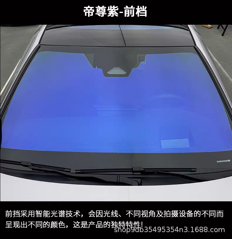 Emperor Purple Front Film Car Sun Protection Film Window Film Explosion-Proof Solar Film Front Windshield Film