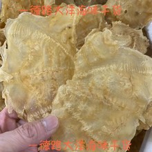 石斑鱼胶 赤鱼胶 深海花胶鱼胶批发赤鱼胶石斑鱼胶12头清水足干货