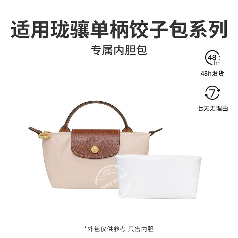 【Palace-Style Twill】Suitable for Longxiang Single-Handle Dumpling Bag Inner Liner Protection Lining Makeup Bag Storage Pouch Bag-In-Bag