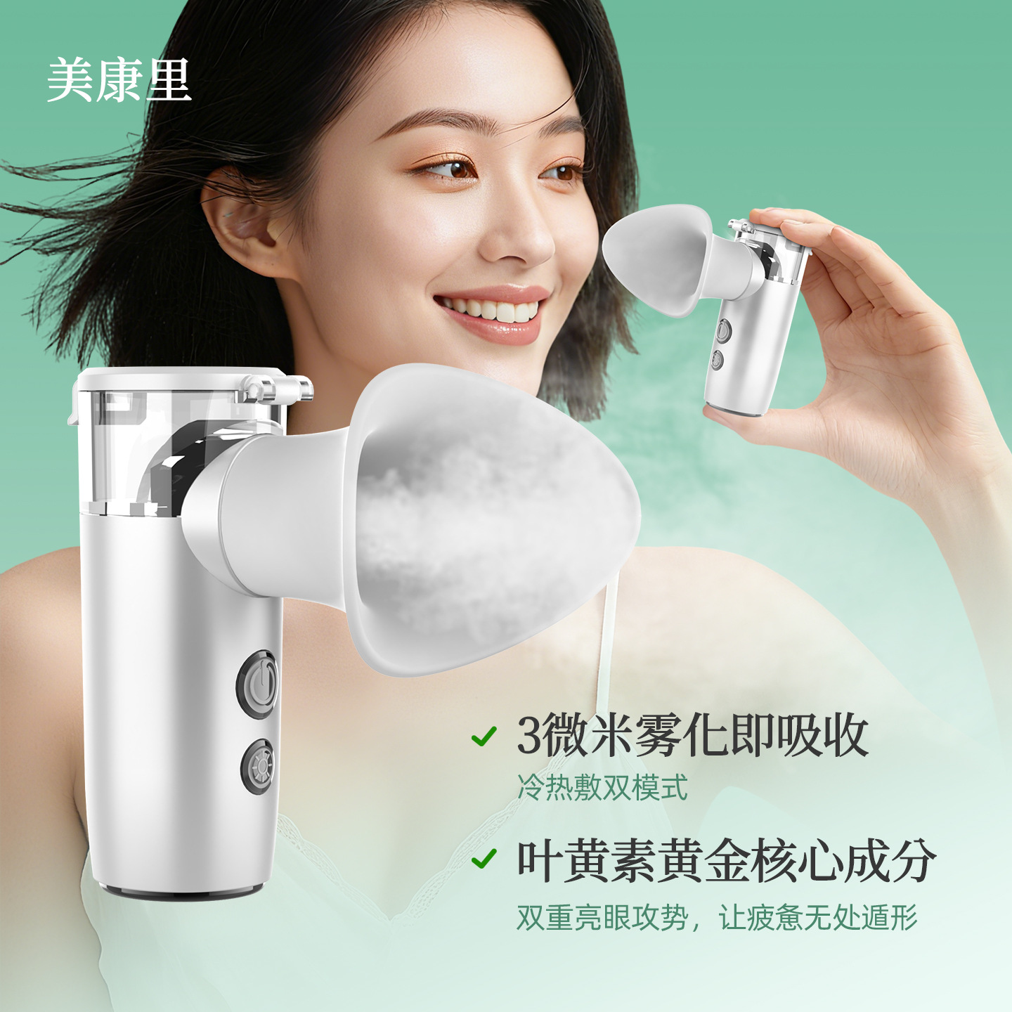 Hot and Cold Spray Eye Moisturizer, Eye Ultrasonic Micron Atomizer, Makeup-Free Eye Beauty Device, Moisturizing and Eye-Protecting Device